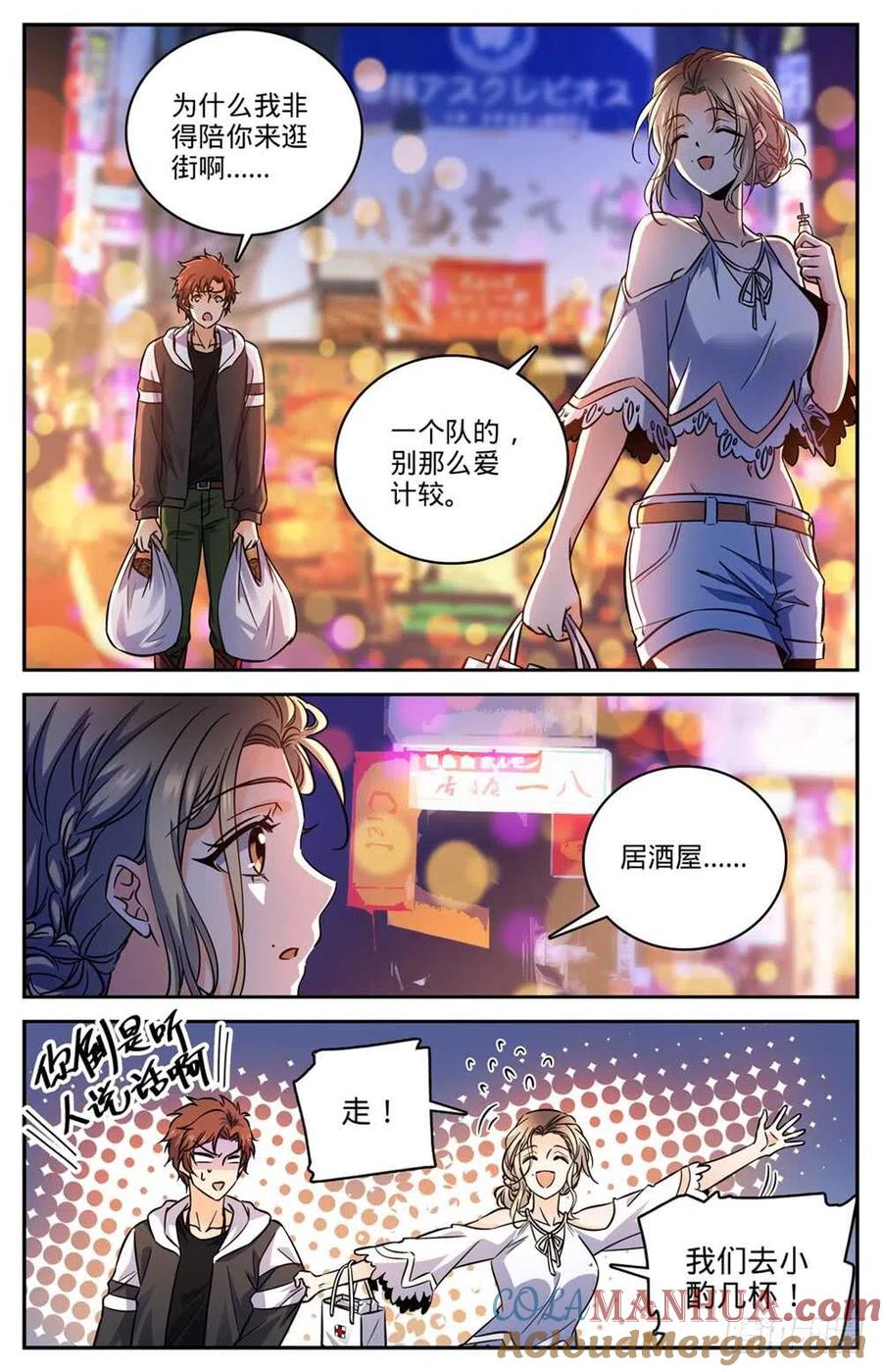 全职法师 第478话 勾魂者 第2页