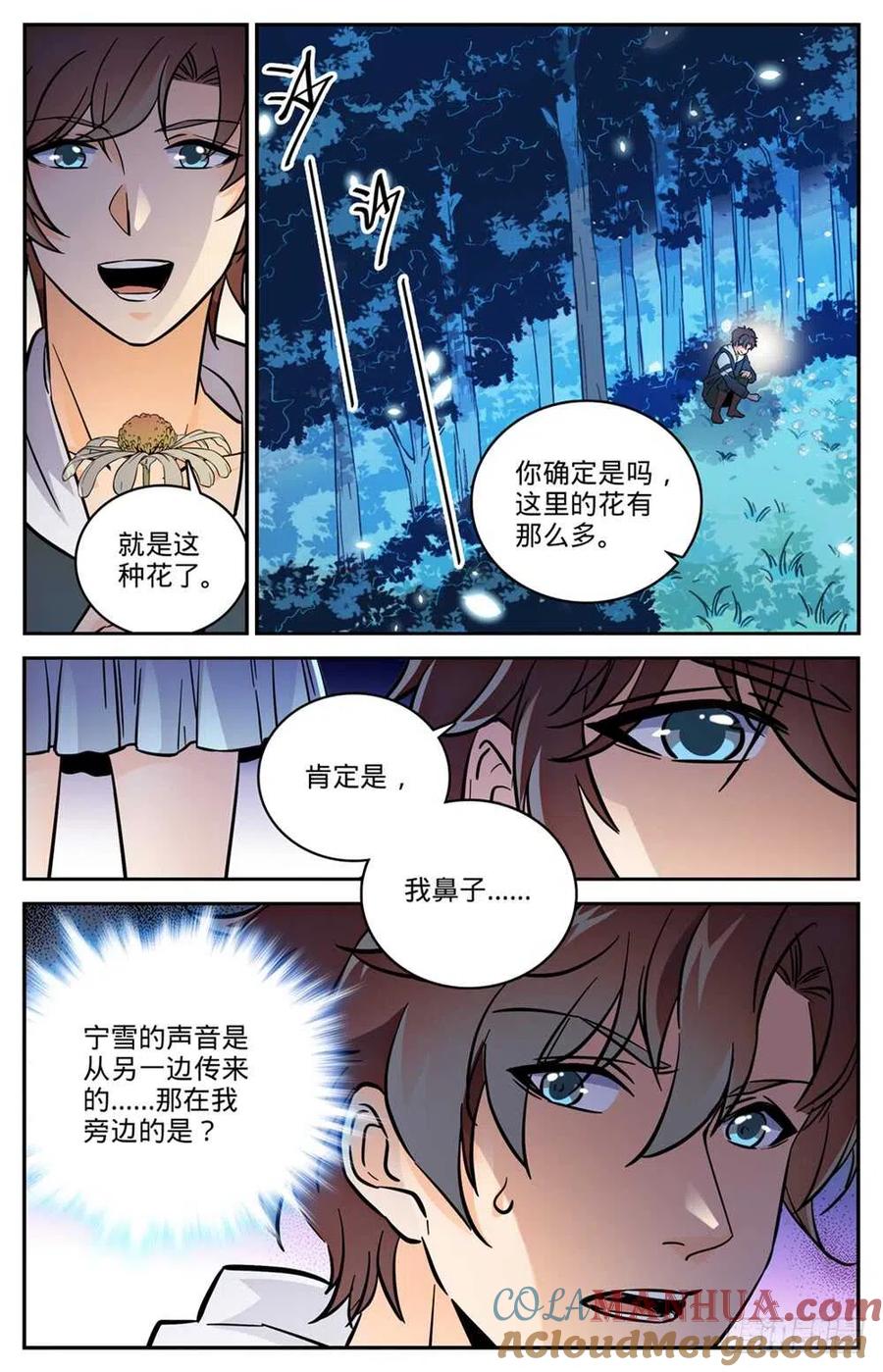 全职法师 第479话寺庙异事件 第12页