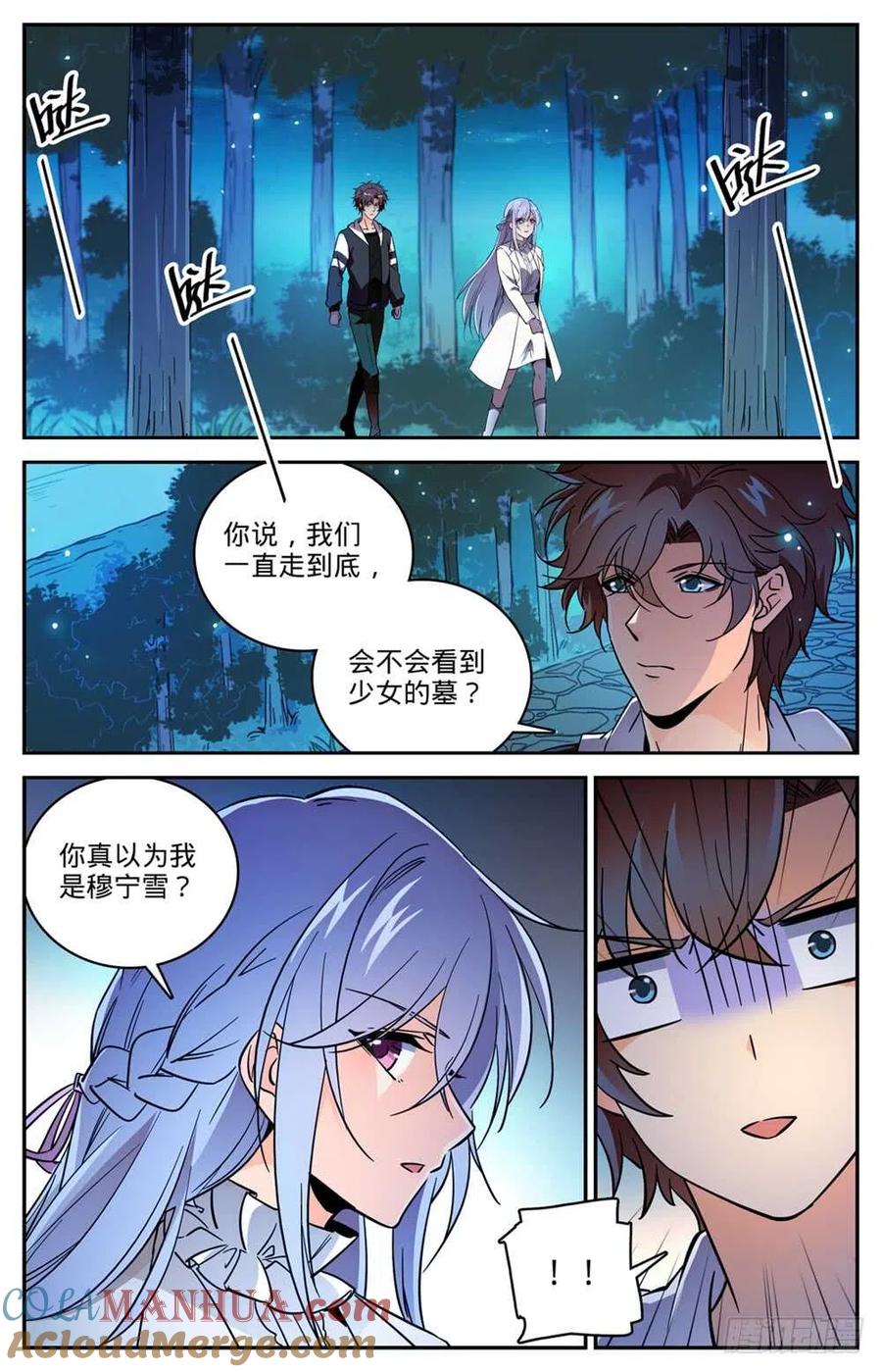 全职法师 第479话寺庙异事件 第9页
