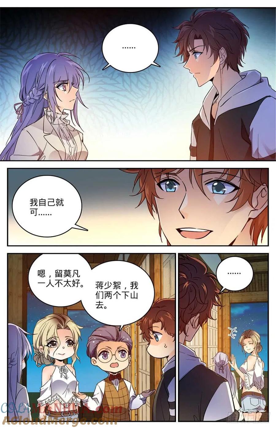 全职法师 第479话寺庙异事件 第5页