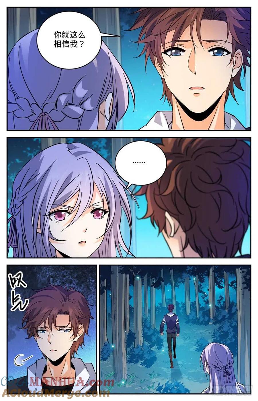 全职法师 第480话 以名试毒 第10页
