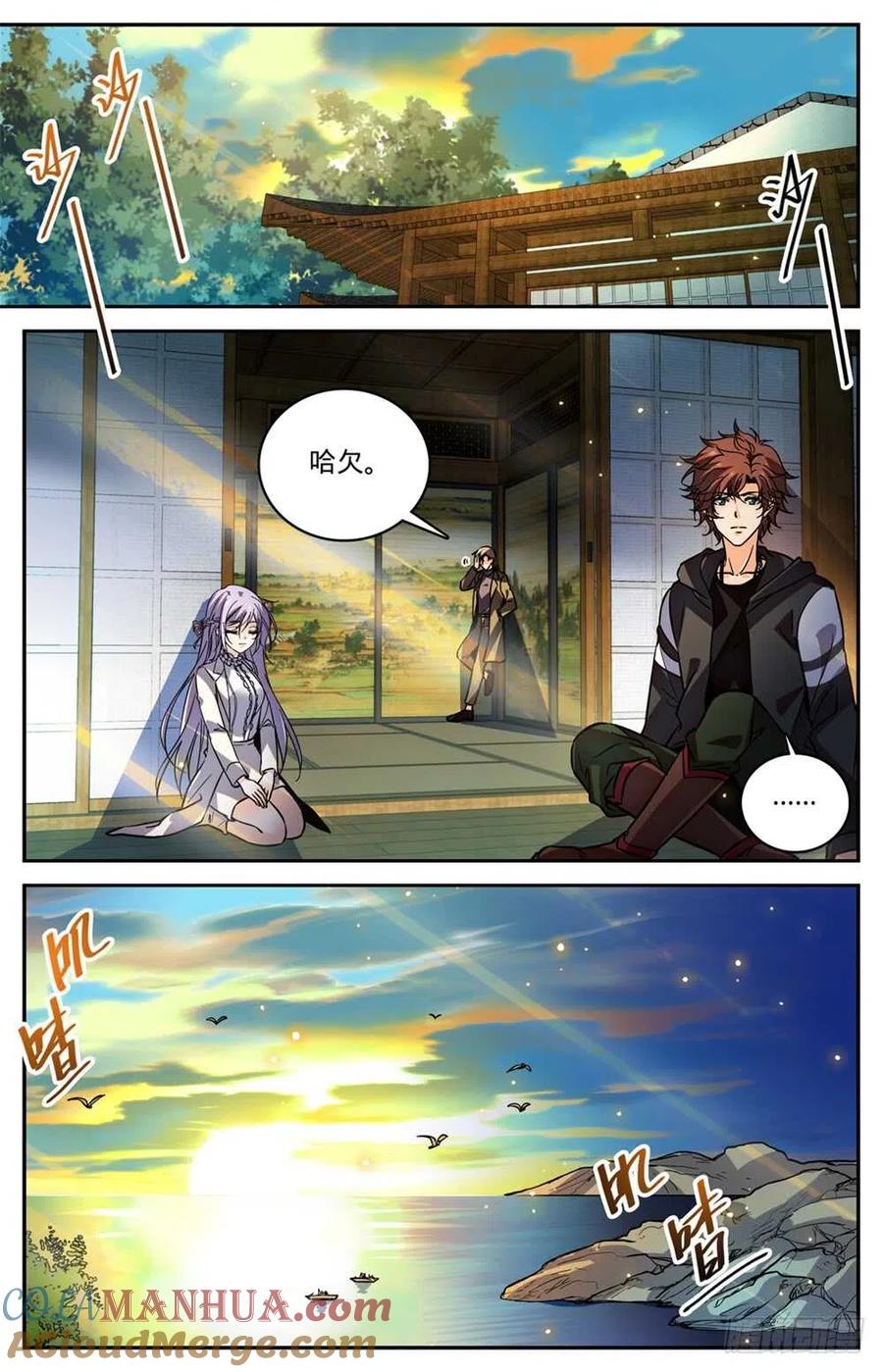 全职法师 第481话 勾魂再现 第4页