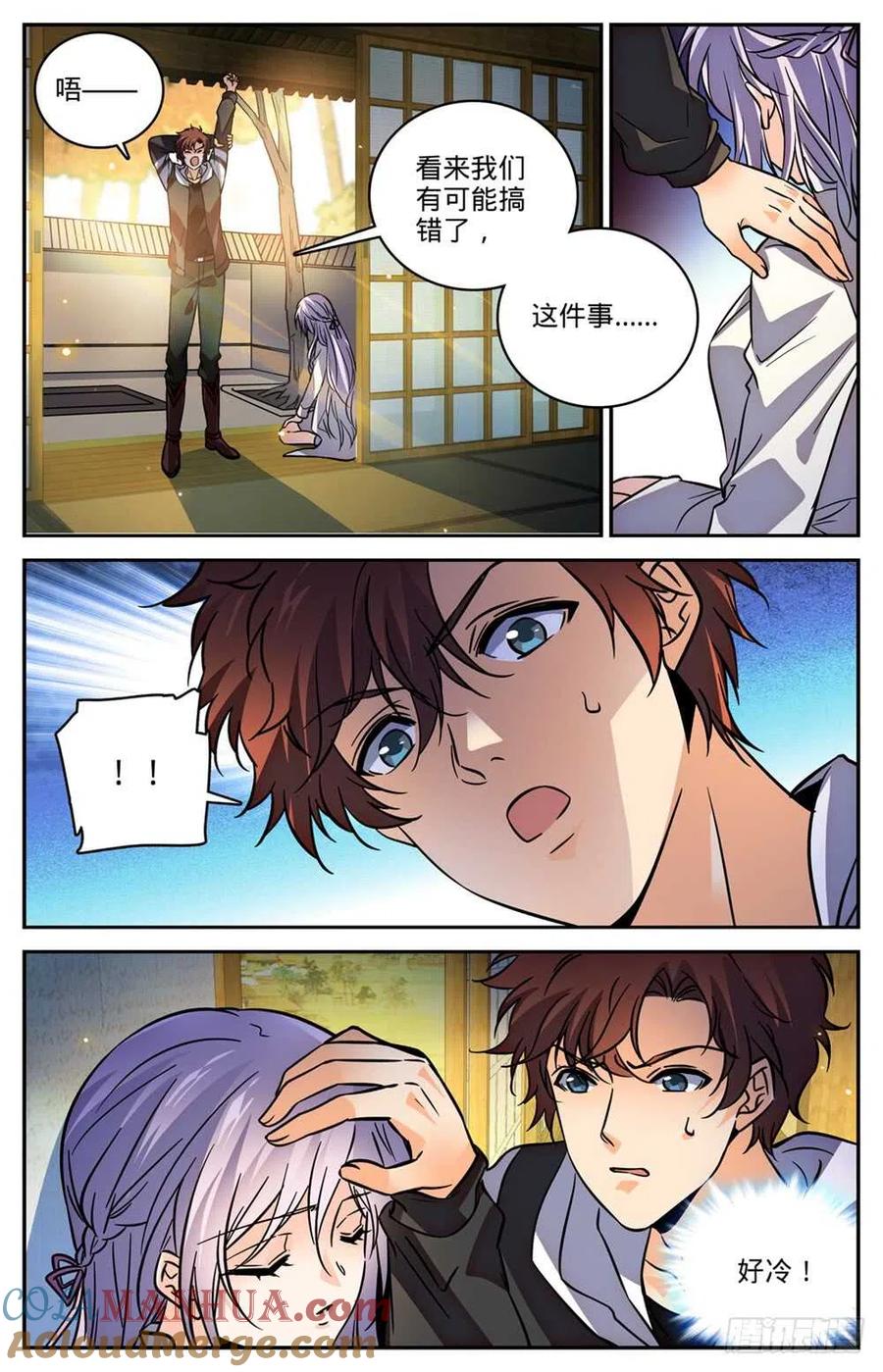 全职法师 第481话 勾魂再现 第5页
