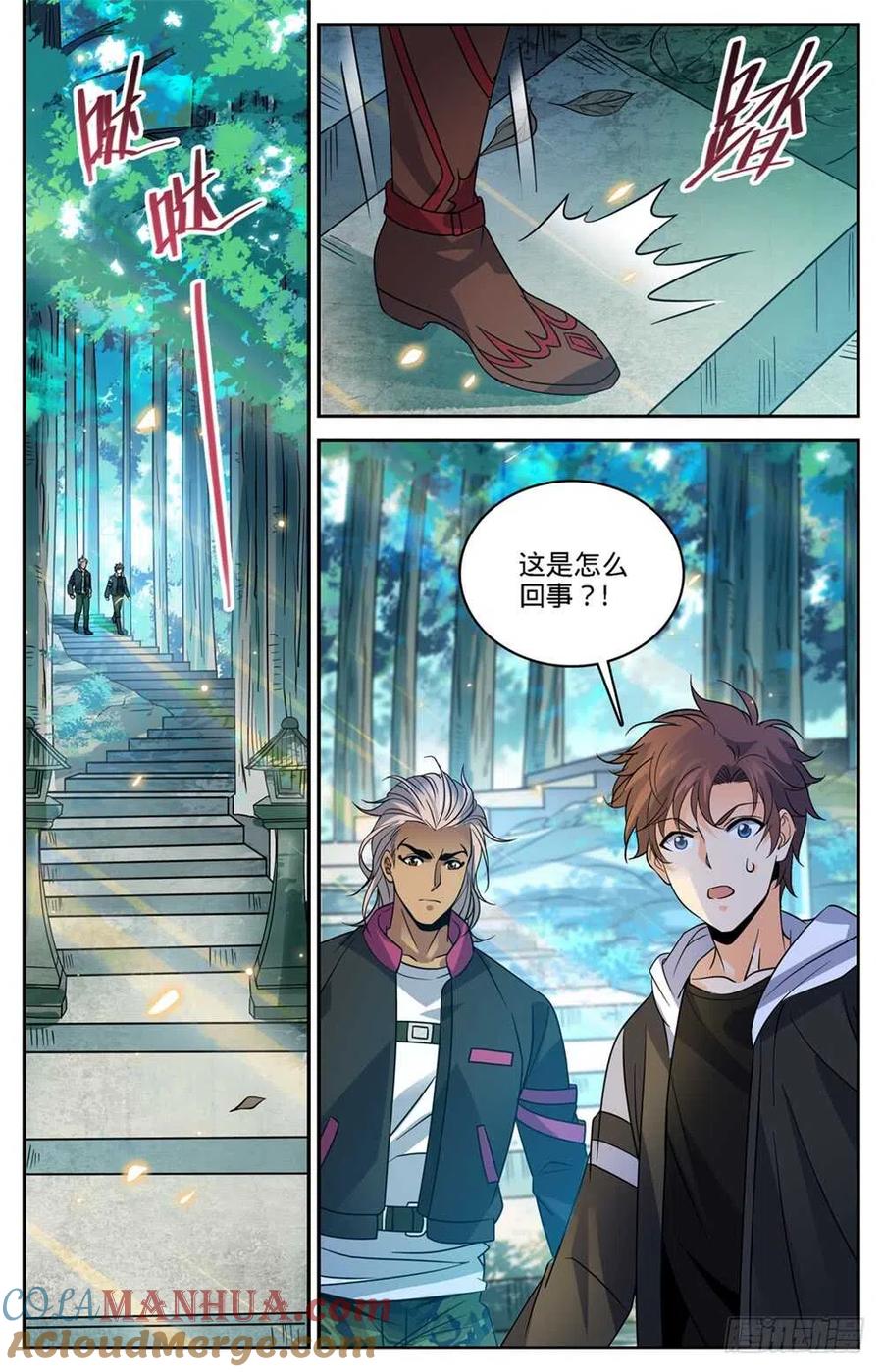 全职法师 第482话 器皿妖灵 第11页