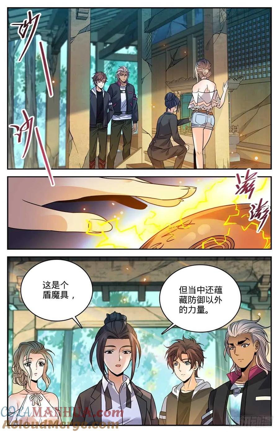 全职法师 第482话 器皿妖灵 第3页