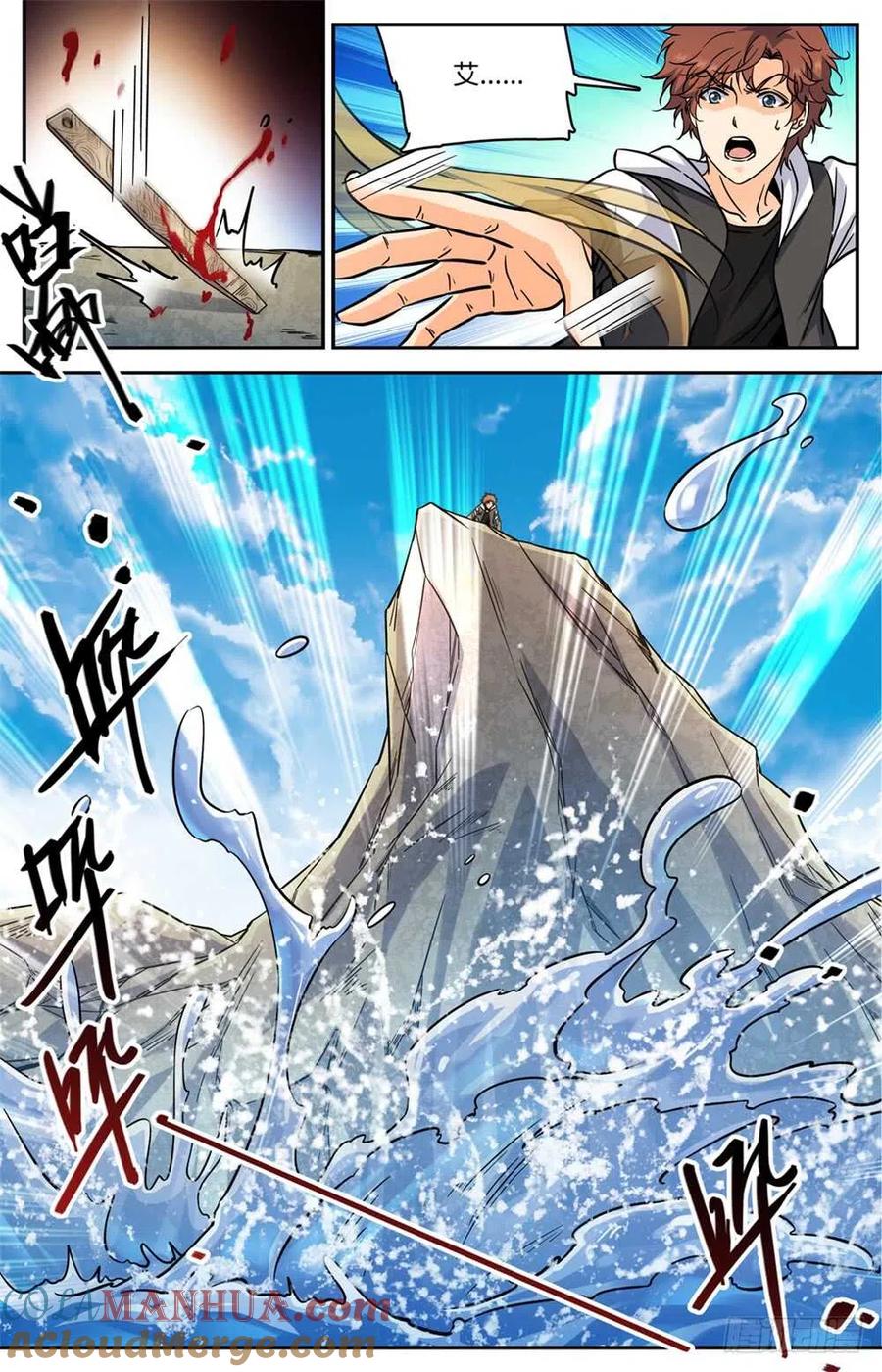 全职法师 第483话 器皿世界 第13页