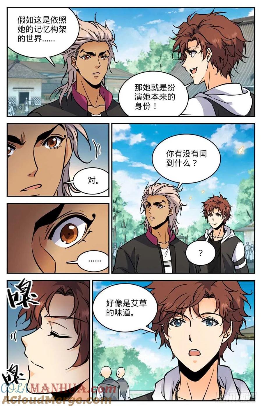 全职法师 第483话 器皿世界 第3页
