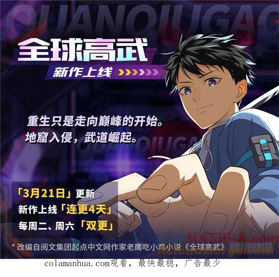 全职法师 第483话 器皿世界 第15页
