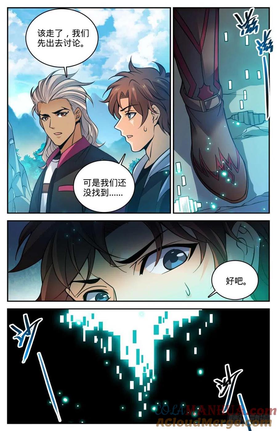 全职法师 第484话 香味线索 第11页