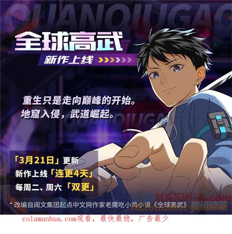 全职法师 第484话 香味线索 第15页