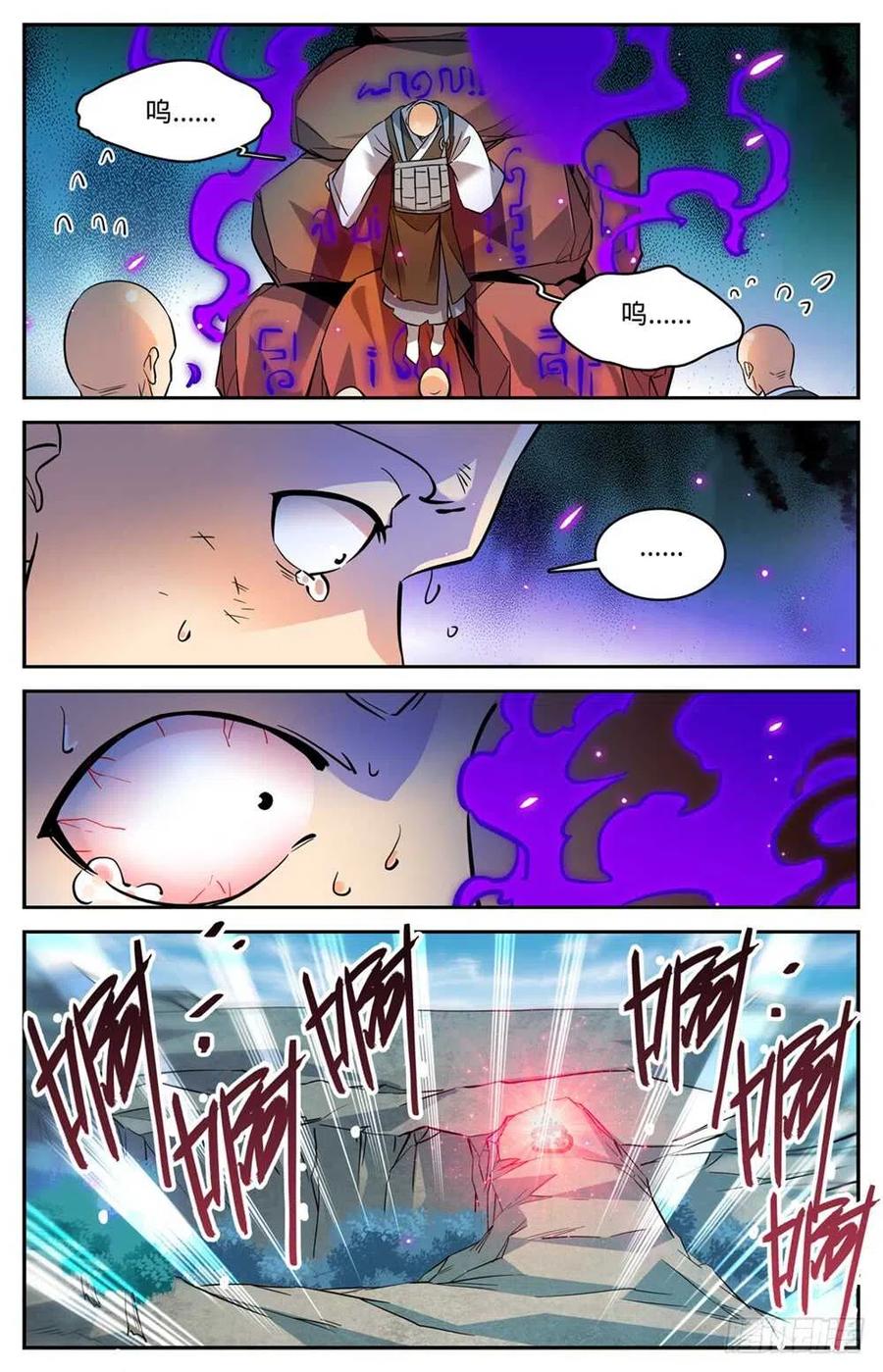 全职法师 第485话 和尚出事了 第10页