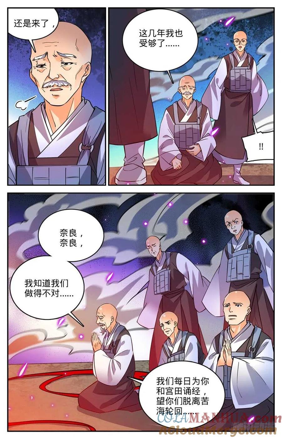全职法师 第485话 和尚出事了 第7页