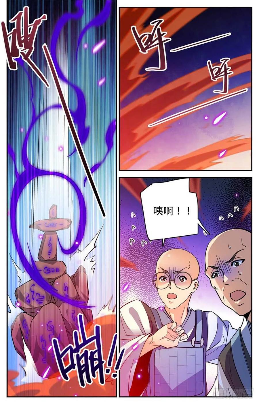 全职法师 第485话 和尚出事了 第6页