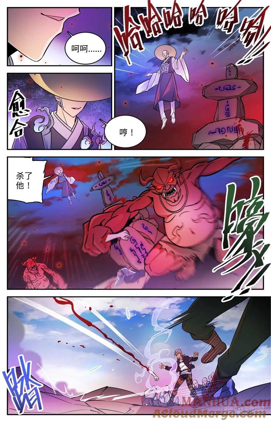 全职法师 第486话 你惹恼我了！ 第8页