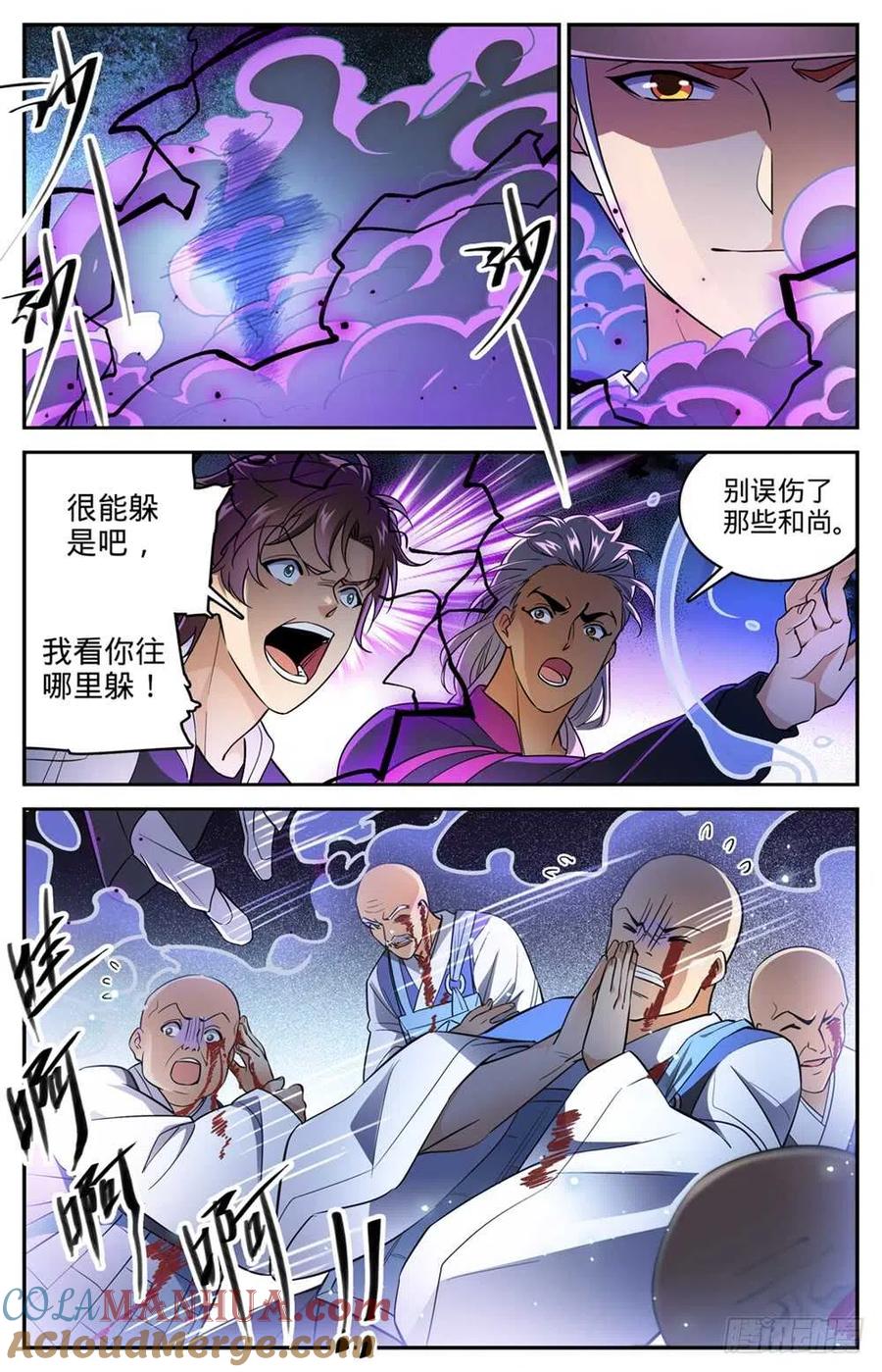 全职法师 第486话 你惹恼我了！ 第6页