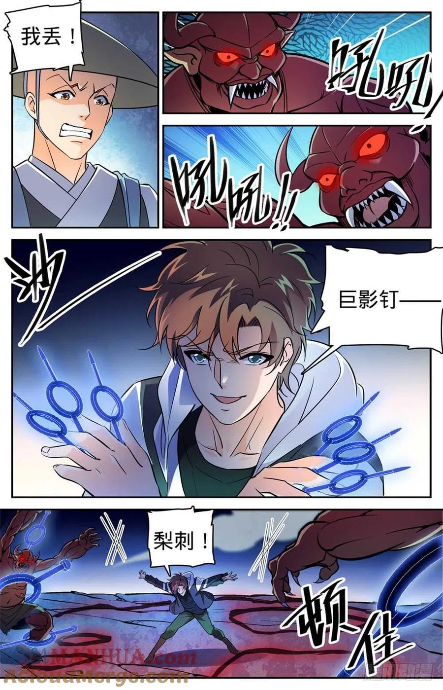 全职法师 第486话 你惹恼我了！ 第11页