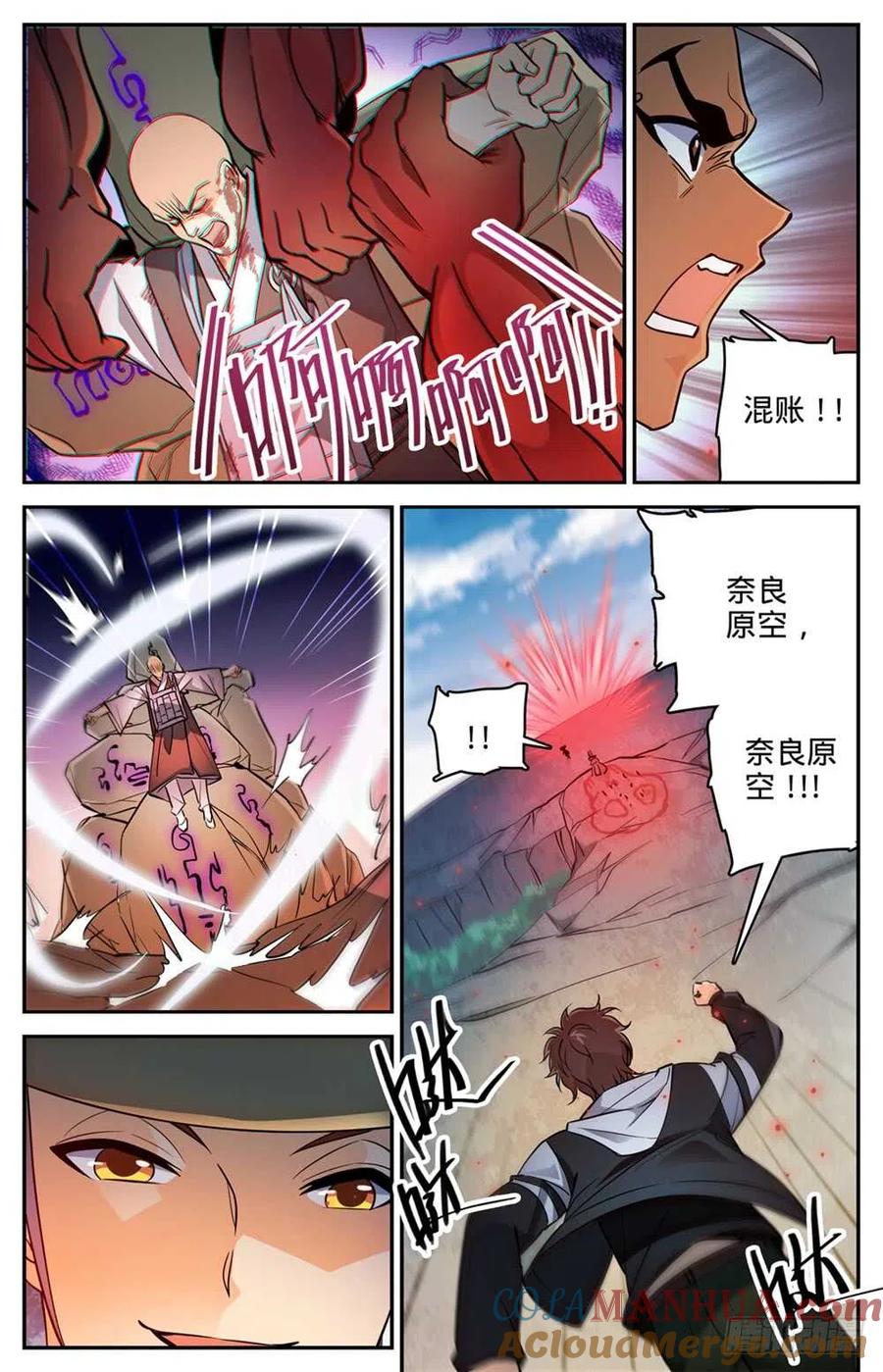 全职法师 第486话 你惹恼我了！ 第3页