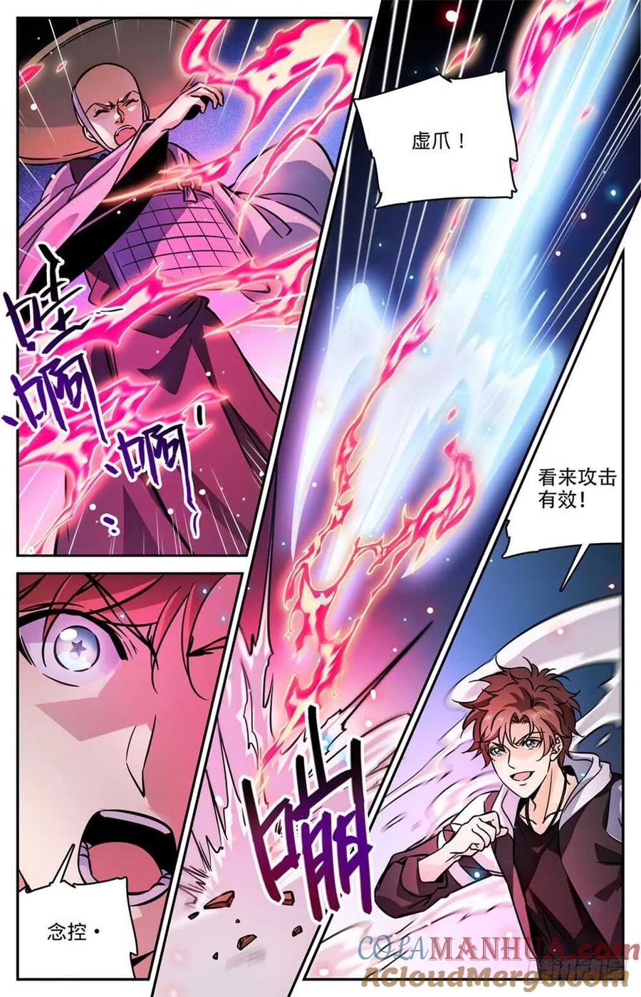 全职法师 第487话 炎剑抹灭 第2页