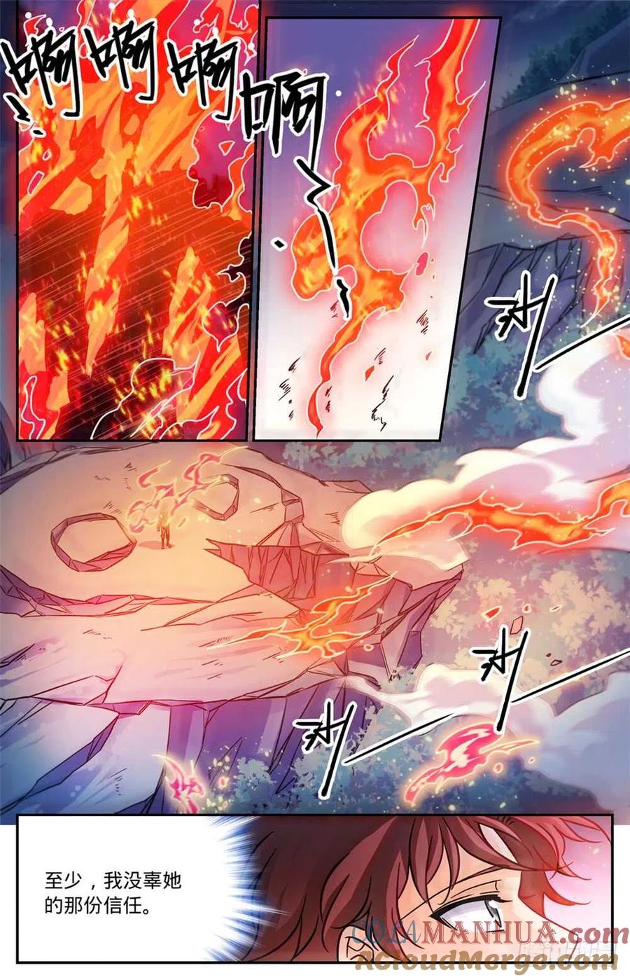 全职法师 第487话 炎剑抹灭 第13页