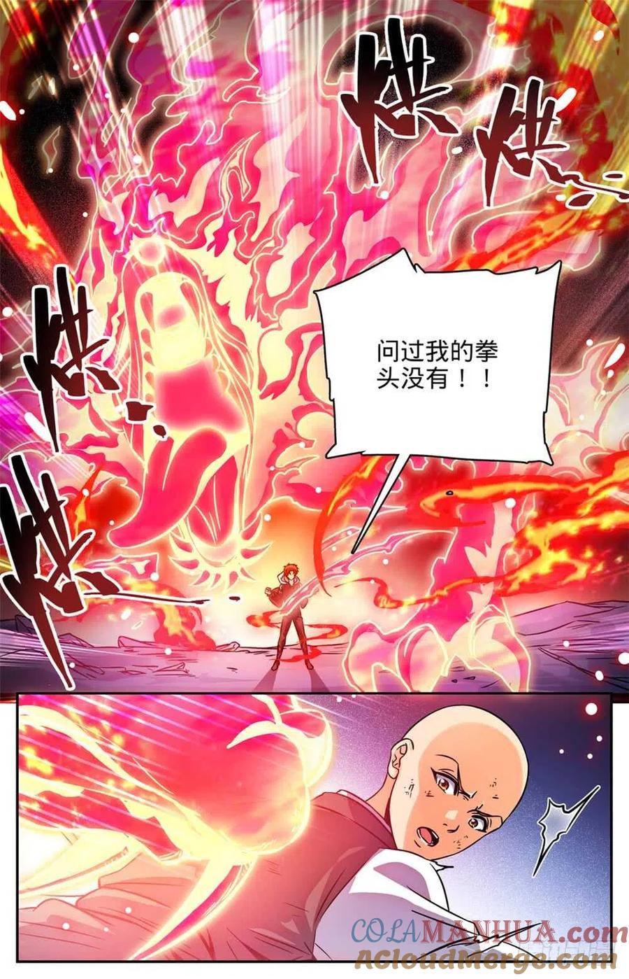 全职法师 第487话 炎剑抹灭 第9页