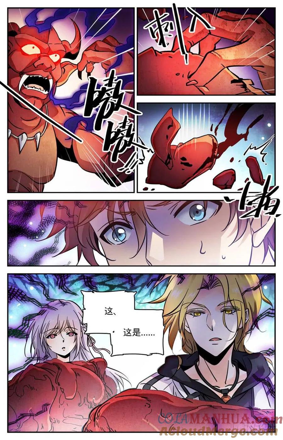 全职法师 第487话 炎剑抹灭 第6页