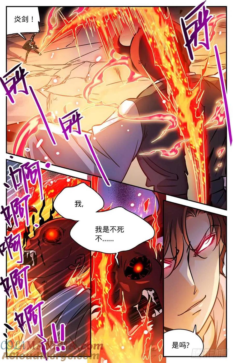全职法师 第487话 炎剑抹灭 第12页