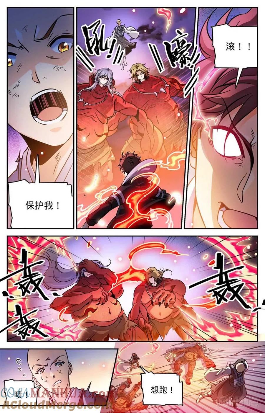 全职法师 第487话 炎剑抹灭 第8页