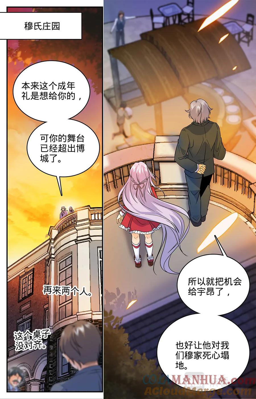 全职法师 第48话 父与子 第9页