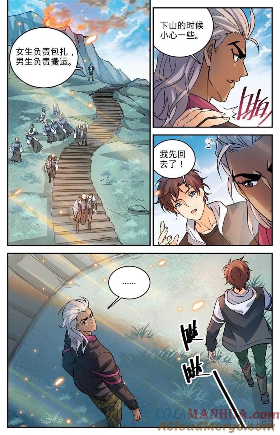 全职法师 第488话 更强的器皿 第2页