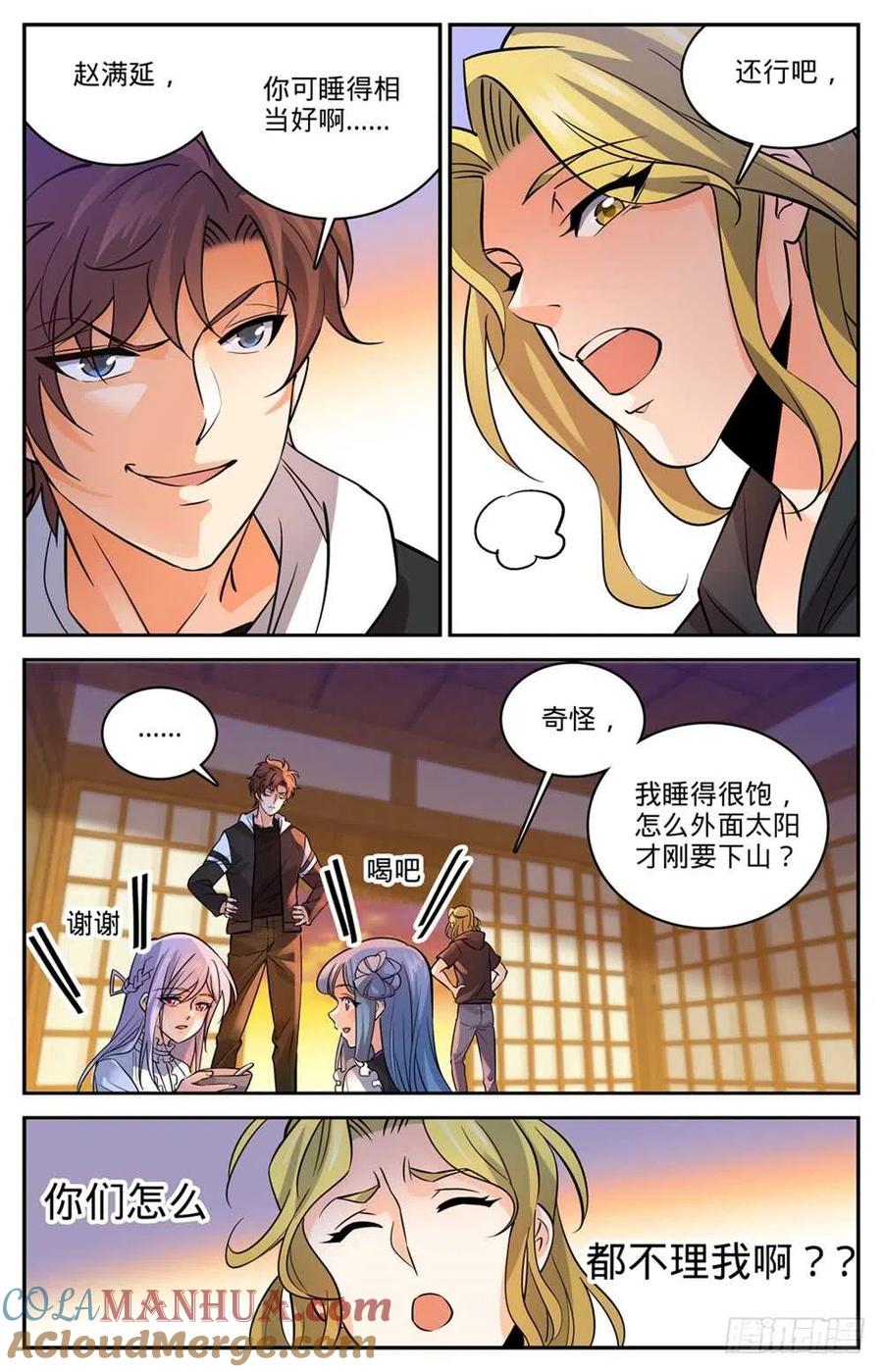 全职法师 第488话 更强的器皿 第5页