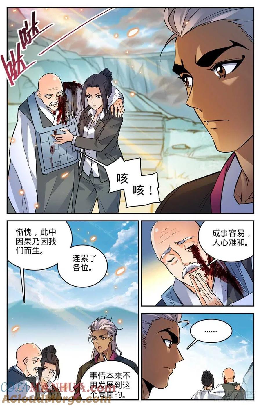 全职法师 第488话 更强的器皿 第3页