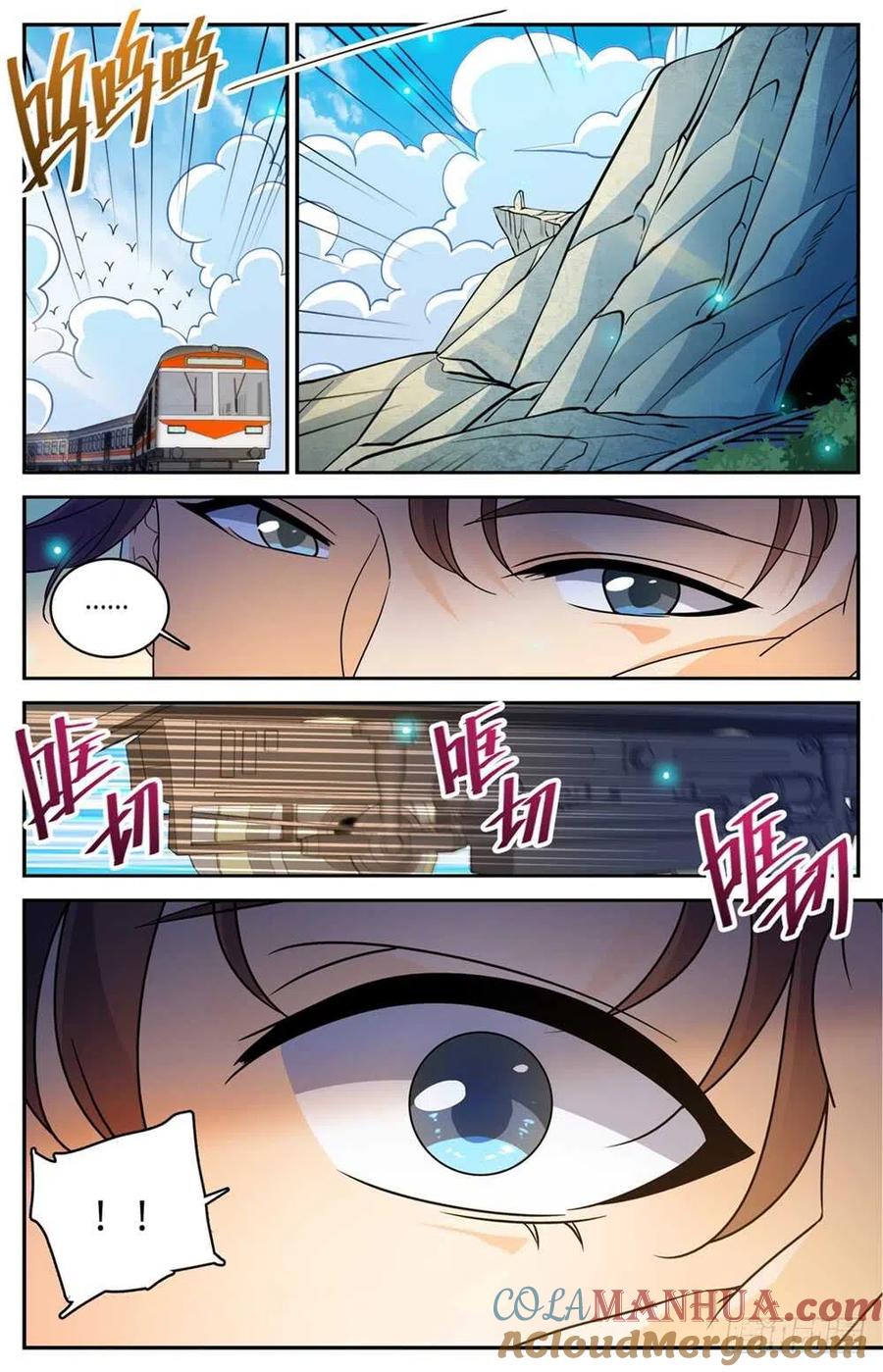 全职法师 第489话 伴生器皿 第6页