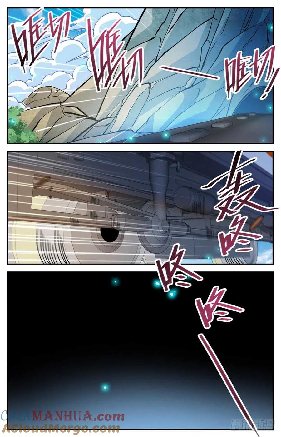 全职法师 第489话 伴生器皿 第8页