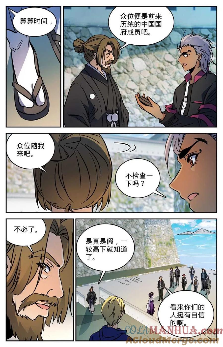 全职法师 第490话 拆了你们的阁！ 第10页