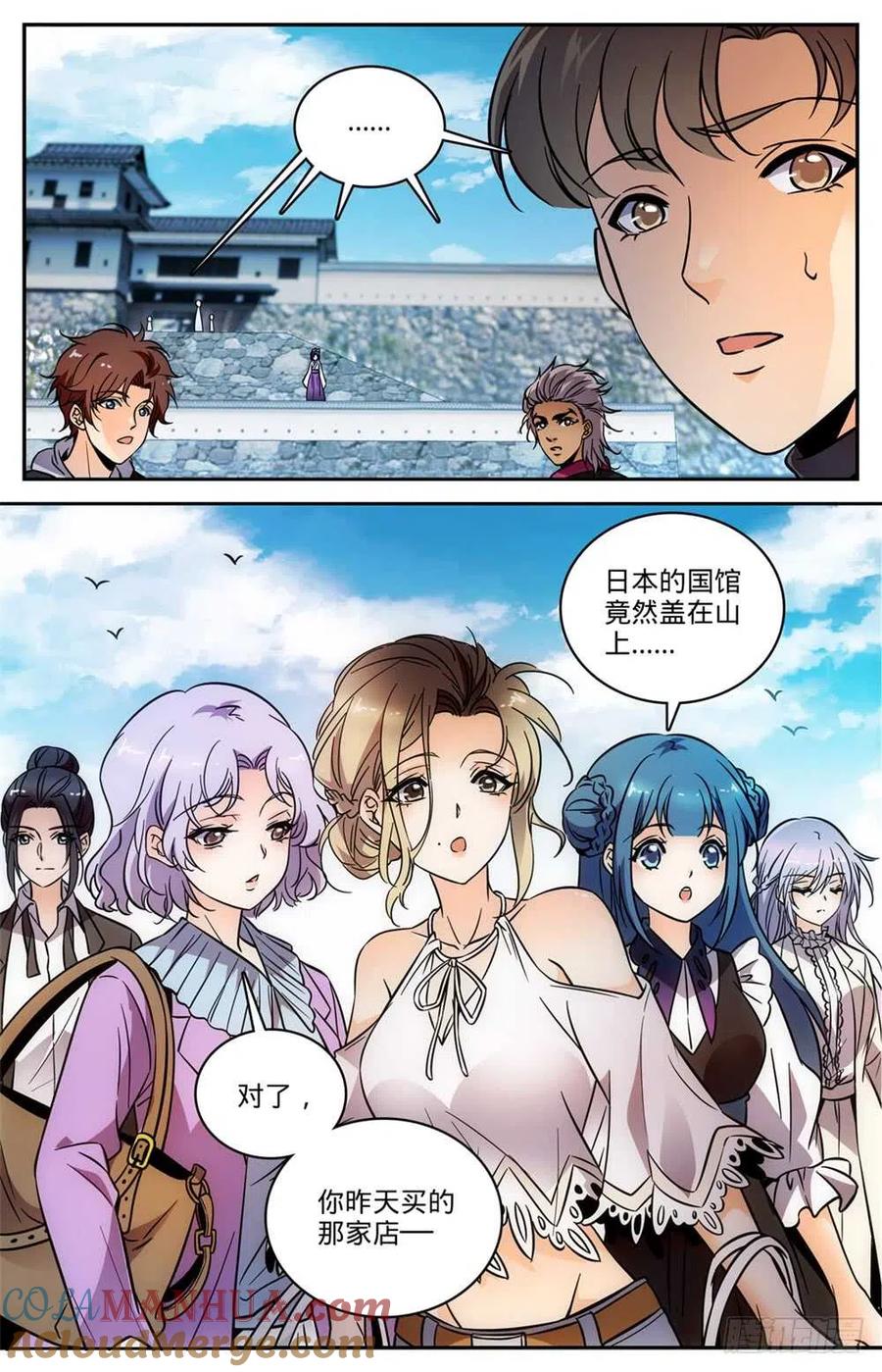 全职法师 第490话 拆了你们的阁！ 第12页