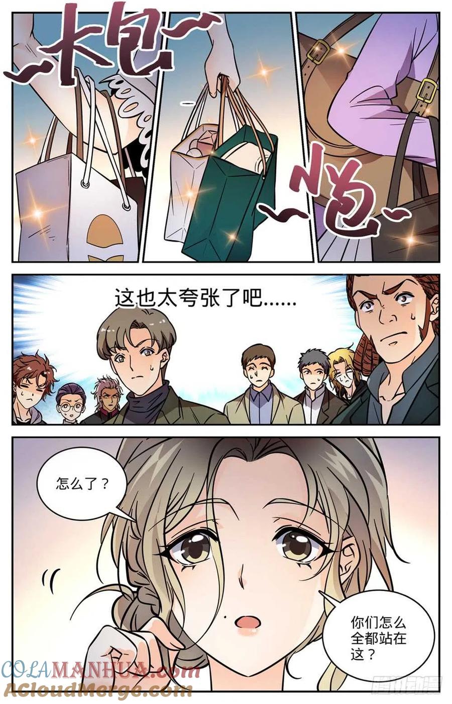 全职法师 第490话 拆了你们的阁！ 第13页