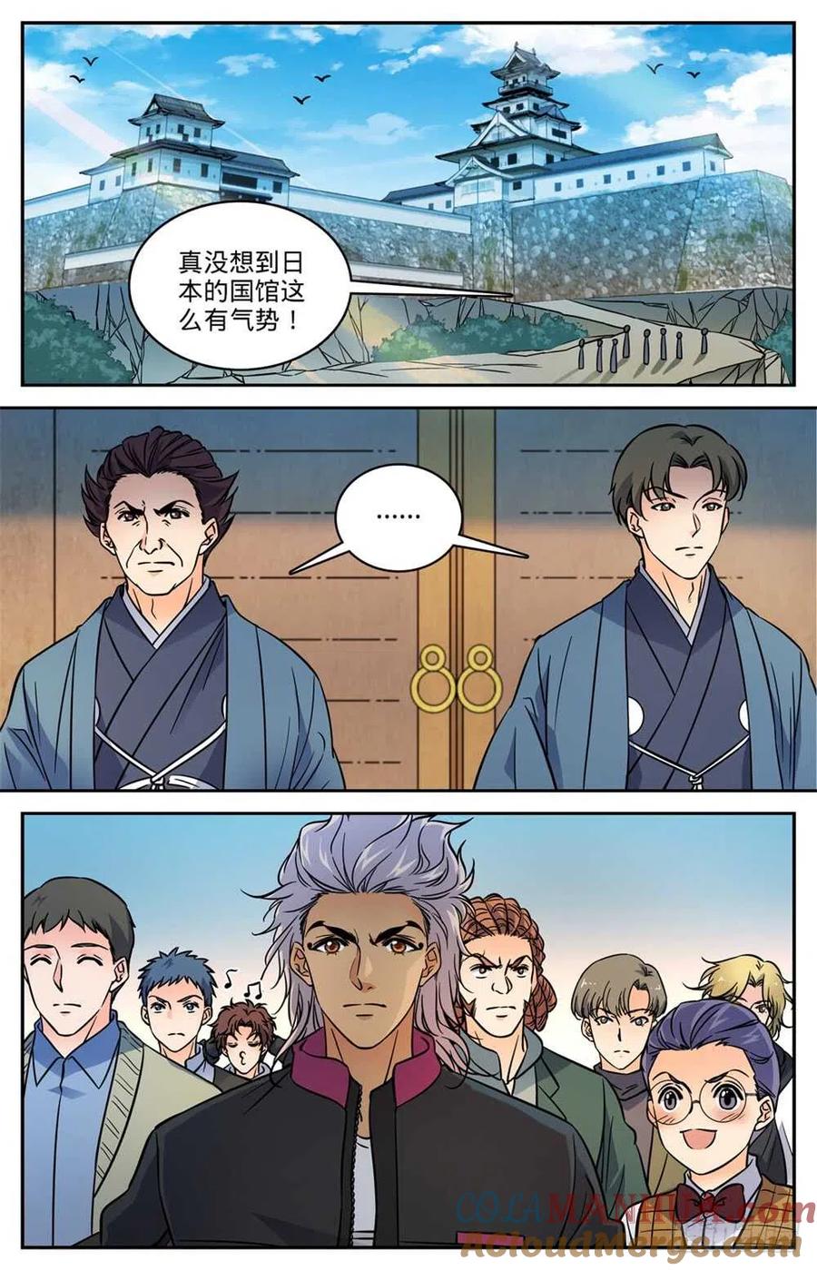 全职法师 第490话 拆了你们的阁！ 第3页