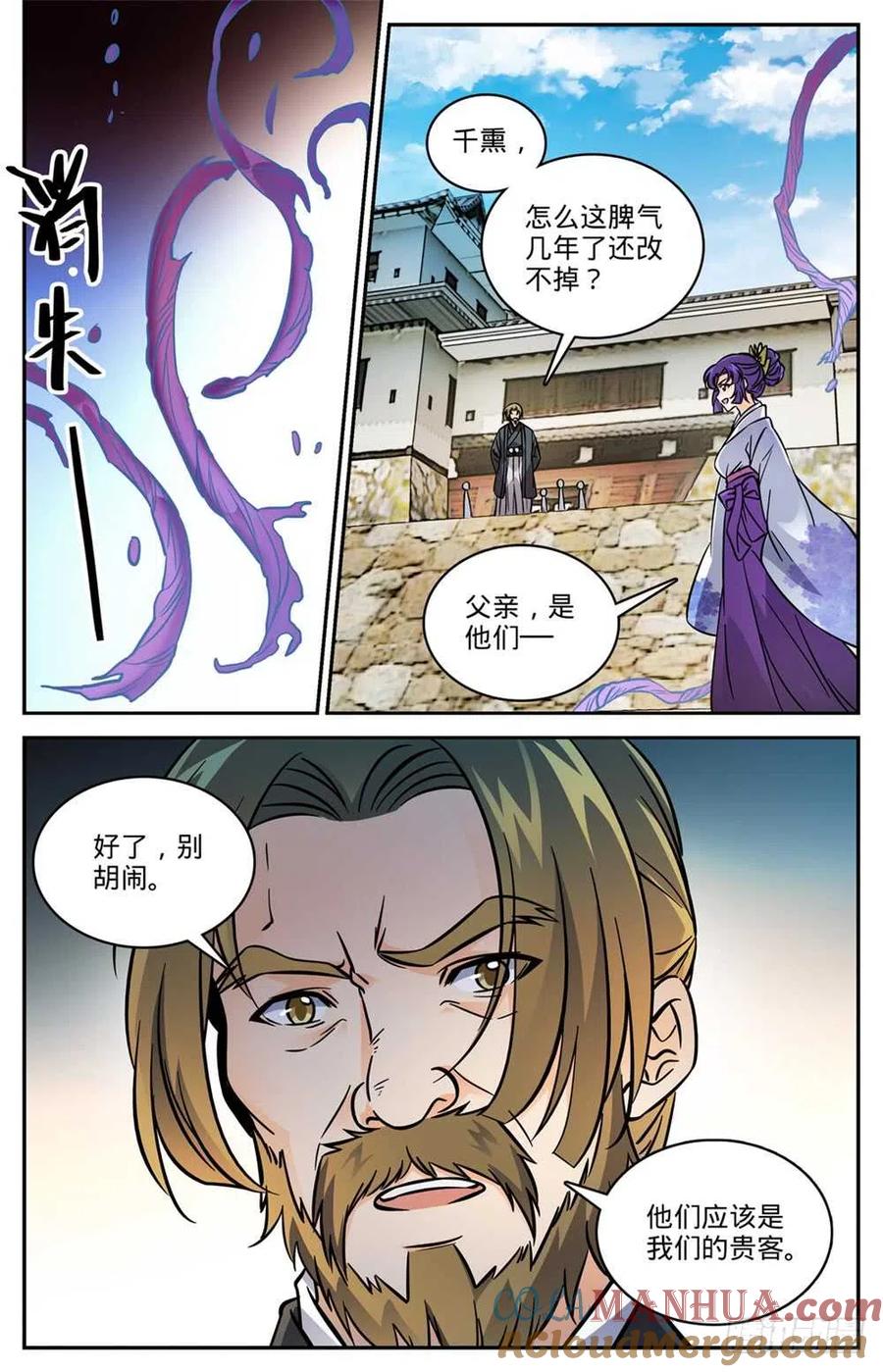 全职法师 第490话 拆了你们的阁！ 第9页