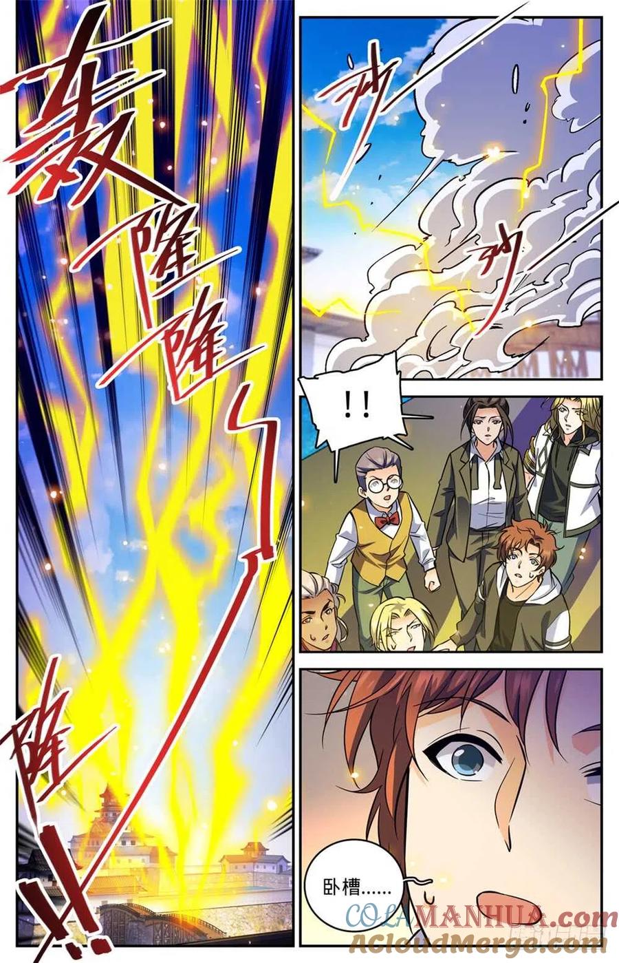 全职法师 第491话 三个人就够 第5页