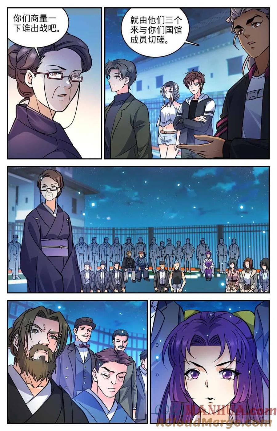 全职法师 第491话 三个人就够 第12页