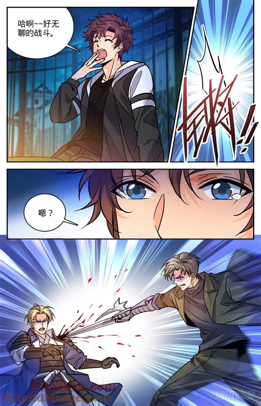 全职法师 第492话 让你一系 第4页