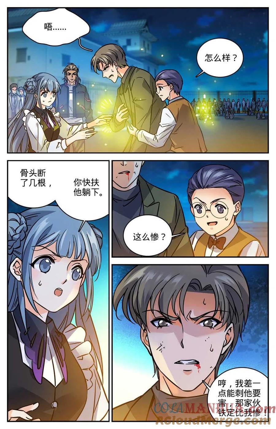 全职法师 第492话 让你一系 第6页