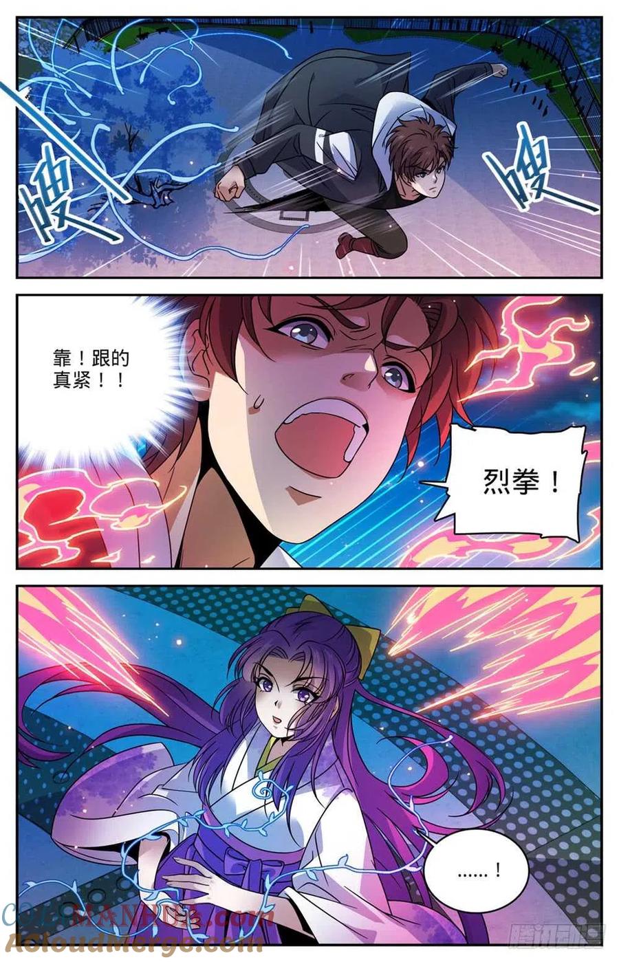全职法师 第493话 植体种子 第8页