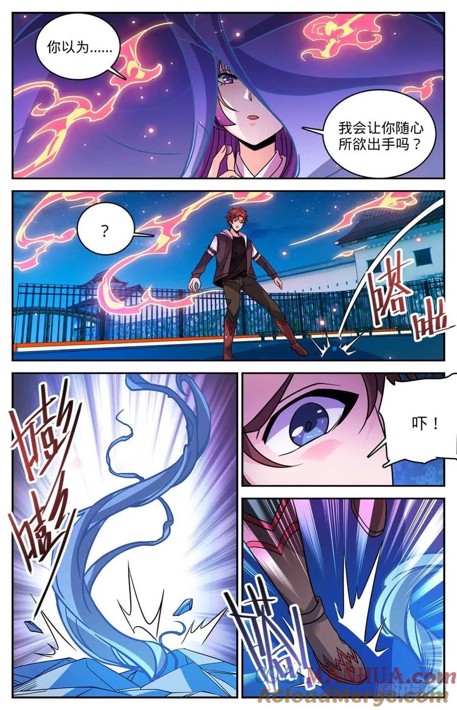全职法师 第493话 植体种子 第5页