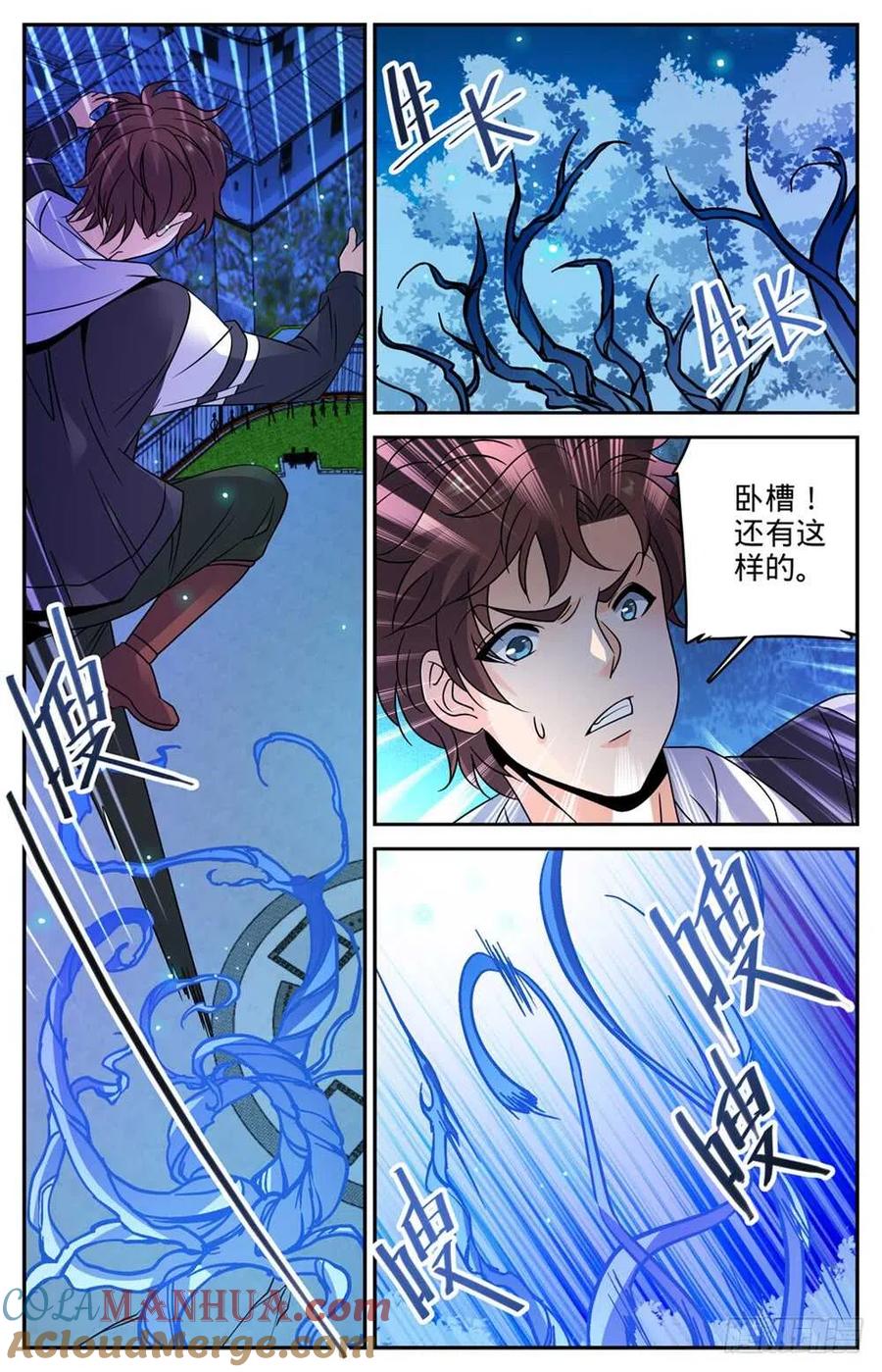 全职法师 第493话 植体种子 第6页