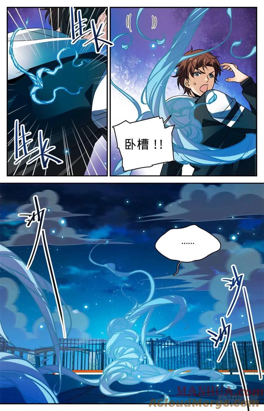 全职法师 第493话 植体种子 第13页