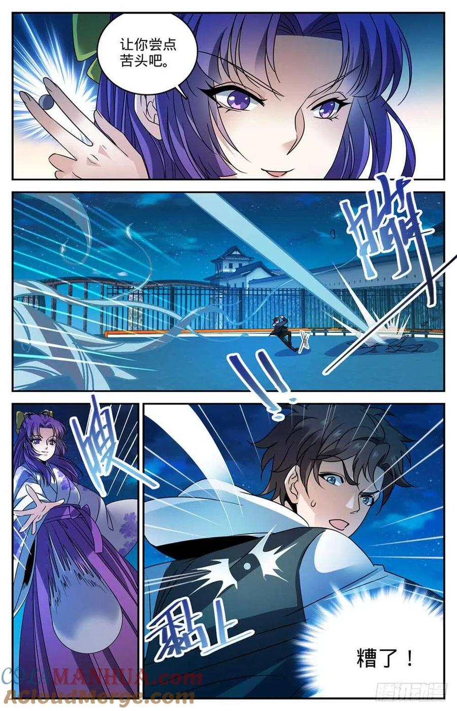 全职法师 第493话 植体种子 第12页