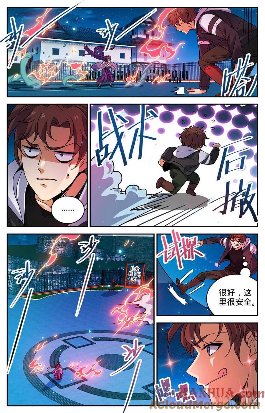 全职法师 第493话 植体种子 第10页