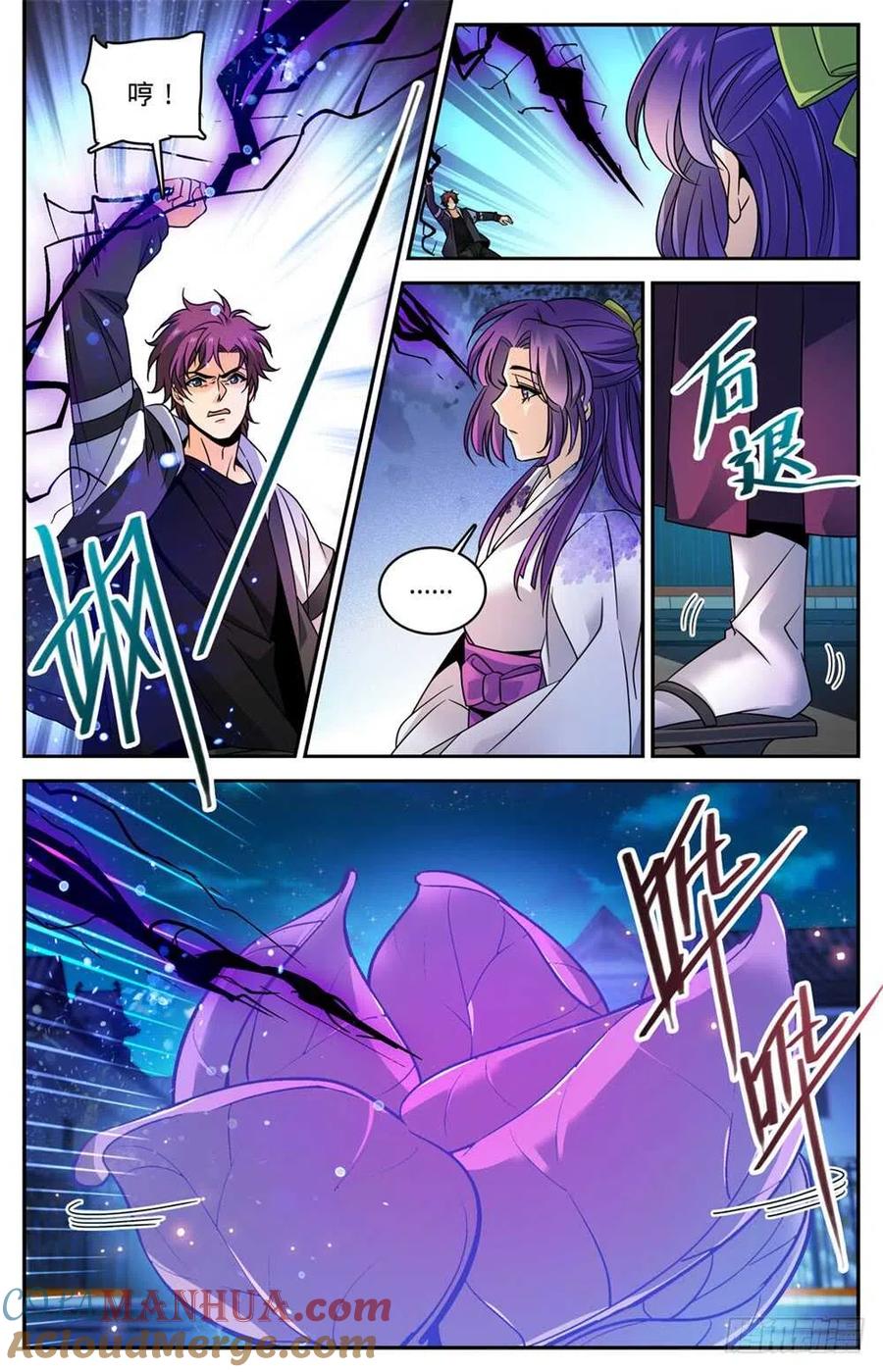 全职法师 第493话 植体种子 第3页