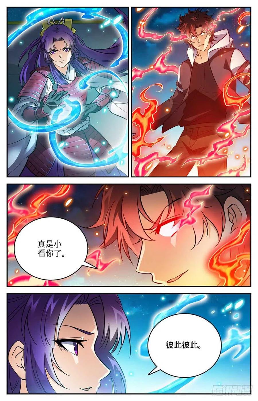 全职法师 第494话 强强相撞！ 第10页